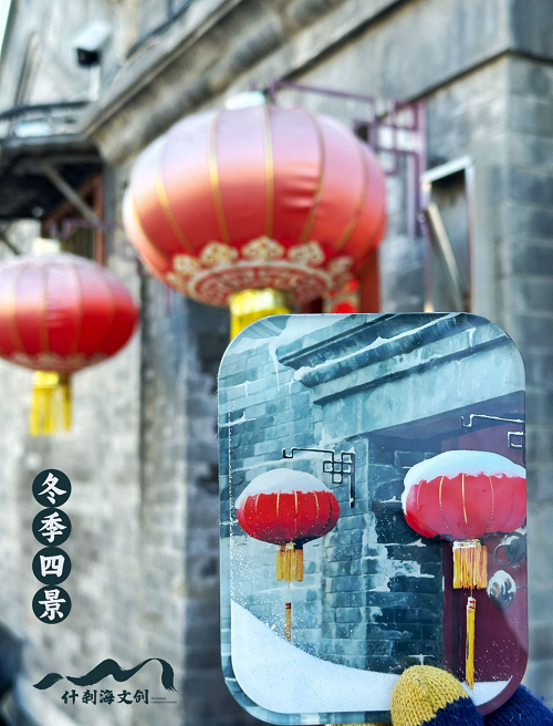 什刹海冬季四景冰箱贴