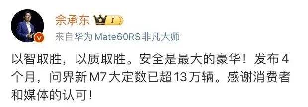 图片来源：微博截图