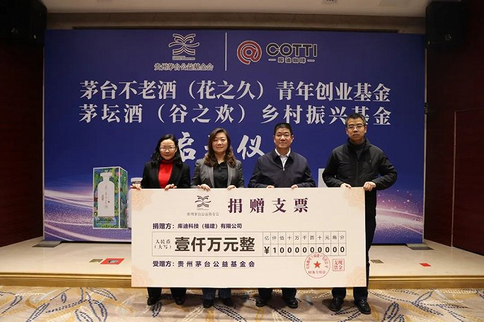 图片来源：茅台时空公众号