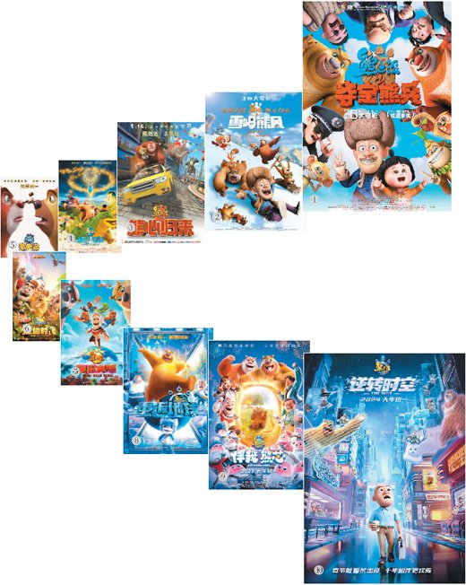 "熊出没"海内外续写欢乐传奇|熊出没|光头强|熊出没·重返地球_新浪