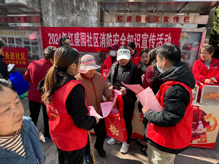 红盛园社区开展春节前消防生产安全大检查宣传活动|盛园|消防|社区
