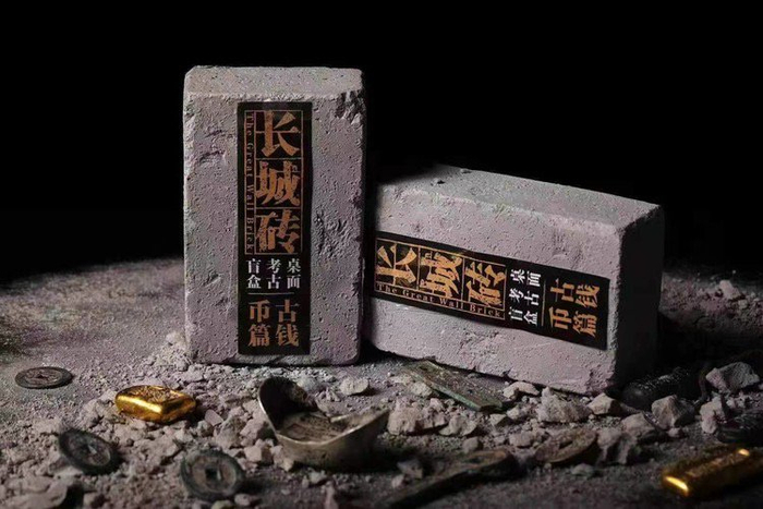 长城砖考古盲盒