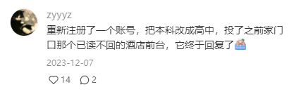 （图/小某书评论区截图）