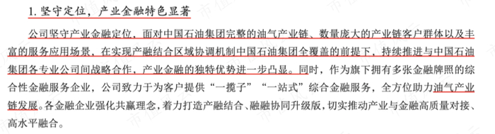 （核心竞争力说明，2022年年报）