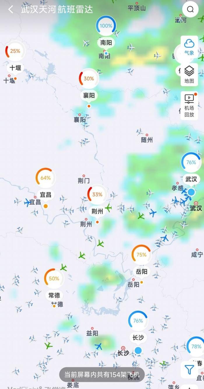 项城天气预报图片