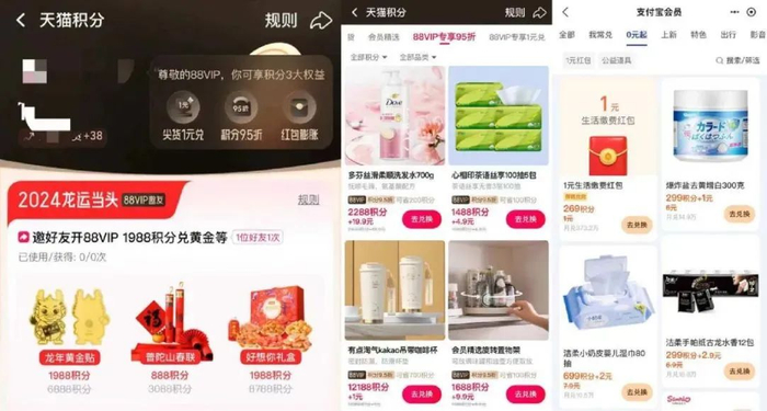 图源天猫、支付宝