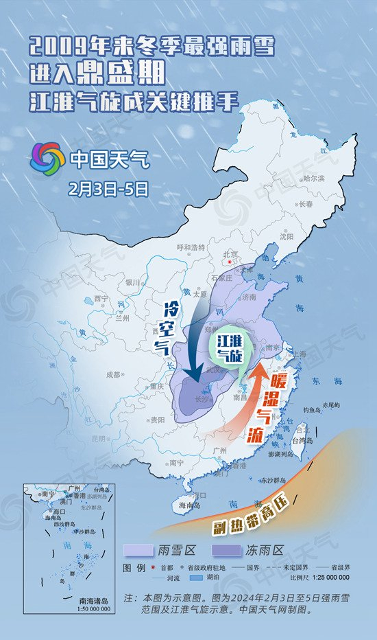 2009年来冬季最强雨雪冰冻鼎盛期开启 江淮气旋携大暴雪冻雨来袭|雨雪