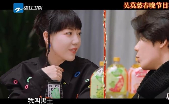 吴莫愁|小品|春节联欢