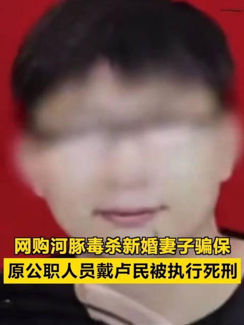 被河豚毒死的人图片图片