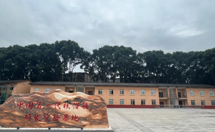 909基地 加深小朋友对物理科学热爱|蜀你最棒|基地|核潜艇_新浪新闻