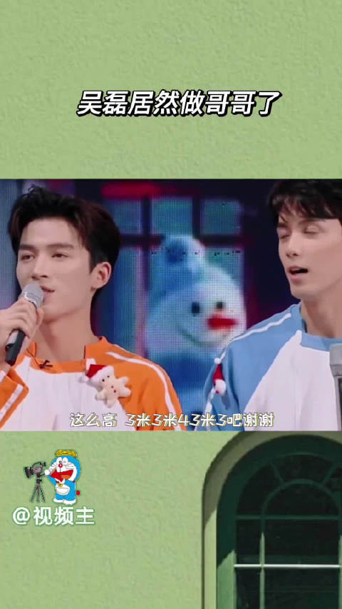 好离谱吴磊都做哥哥了关键是他在王星越面前真的哥感好重