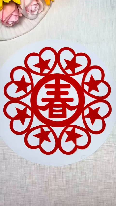 写个数字2来剪红心闪闪迎新春收藏起来和孩子一起剪窗花吧