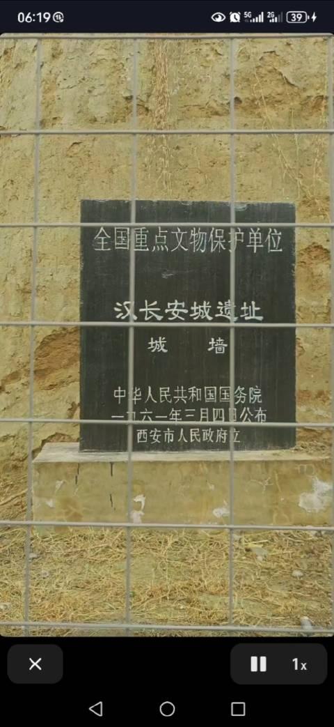 汉长安城遗址最近消息图片