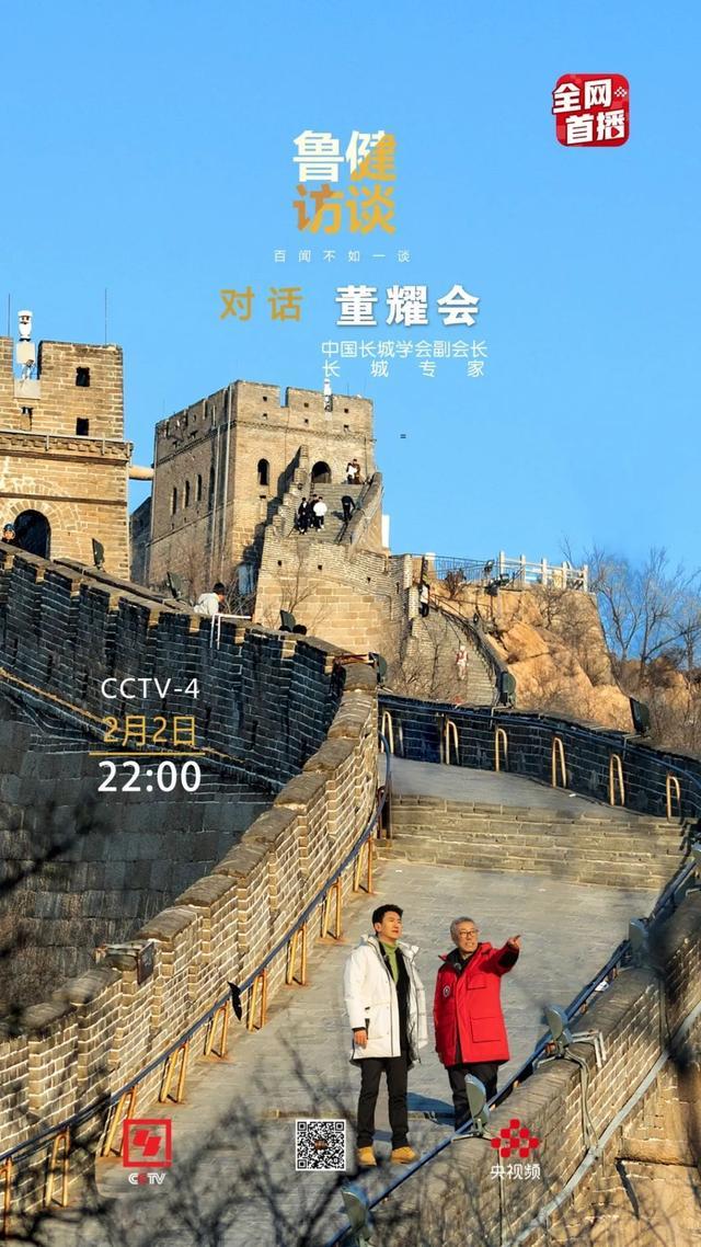 中国长城学会迷你世界图片