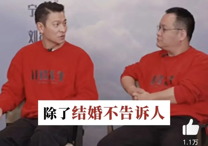 刘德华自曝隐婚真相,一句话引发热议,隐婚主因是不知情|刘德华_新浪