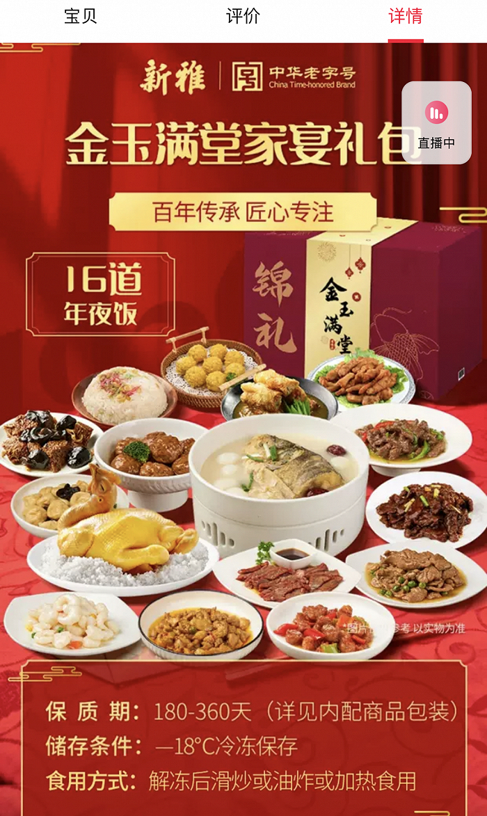 图片来源：天猫截图