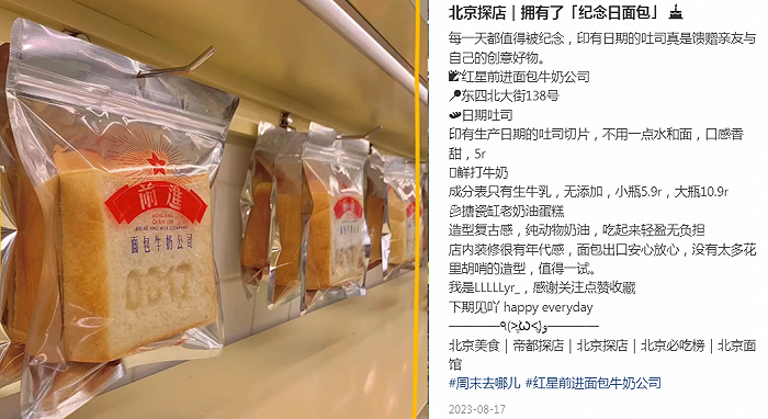图片来源：小红书截图