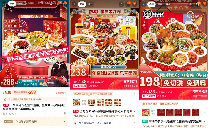 图片来源：淘宝APP截图