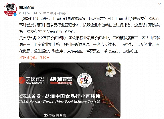 图片来源：微博截图