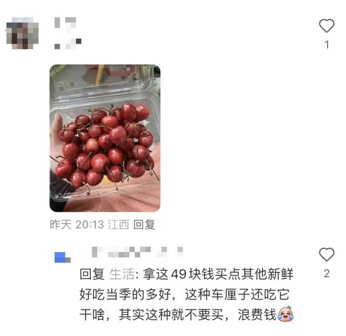 图片来源：社交平台截图