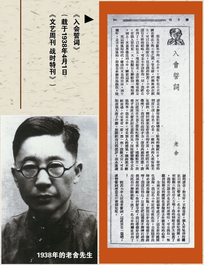 老舍被誉为什么称号作品有什么为什么在线