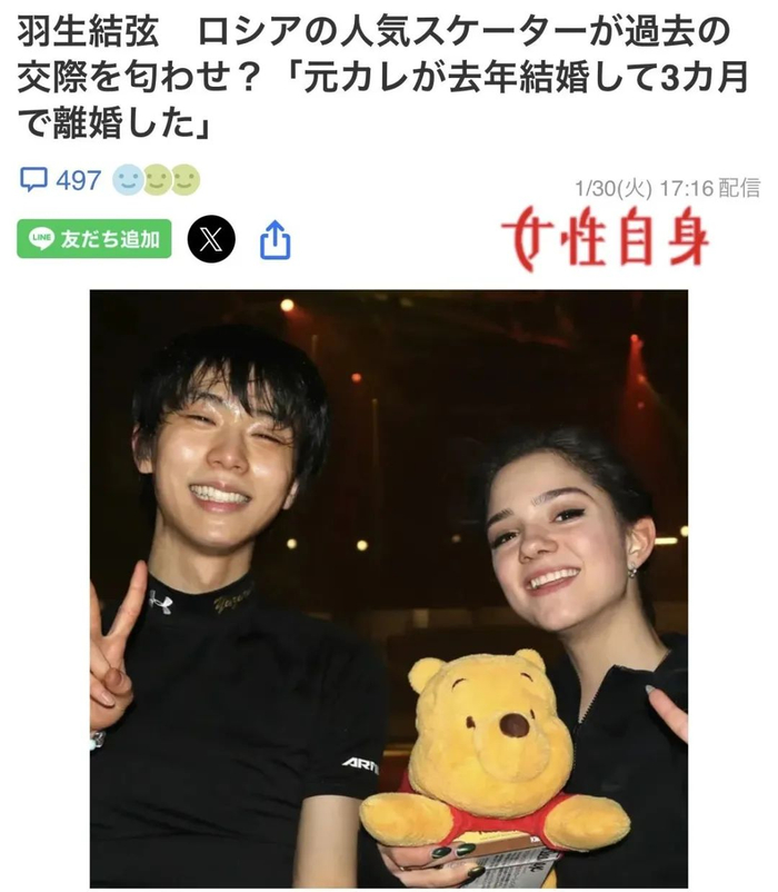 自曝是羽生结弦前女友?俄斯花滑美女疑暗讽羽生没担当,敢爱不敢认?