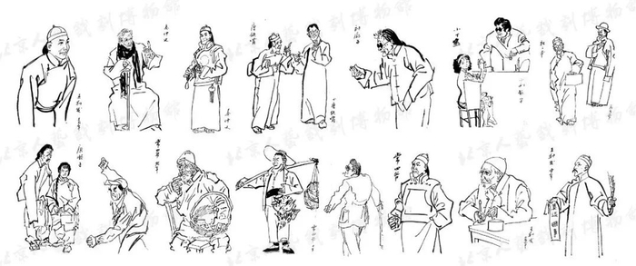 人艺——纪念老舍诞辰125周年|老舍|老舍诞辰125周年|龙须沟_新浪新闻