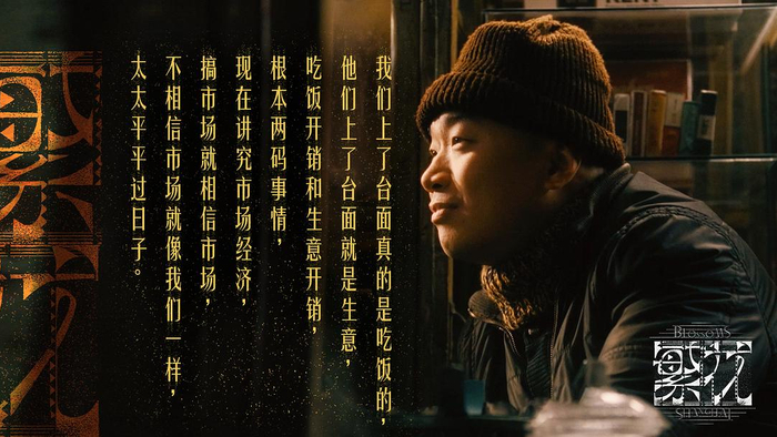 电视剧《繁花》联合导演程亮，也在剧中饰演景秀