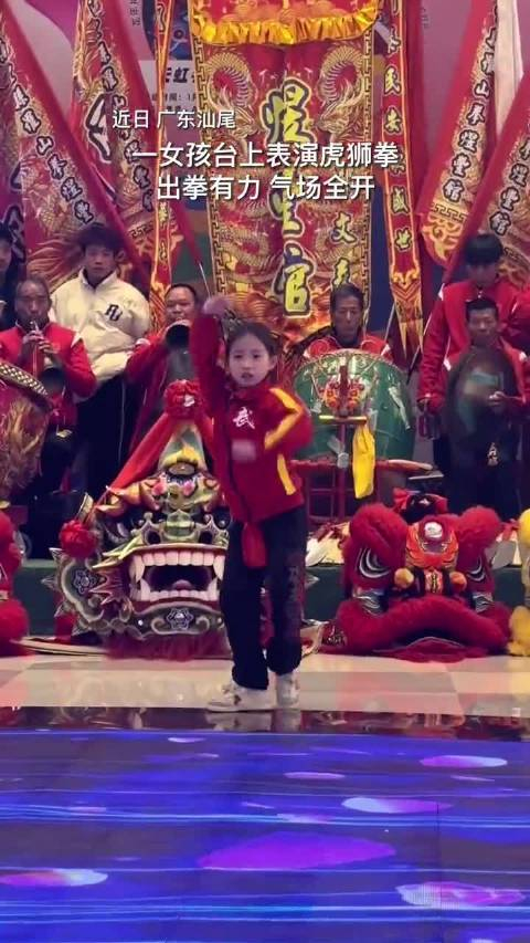 后生可畏!女孩打虎狮拳气场全开