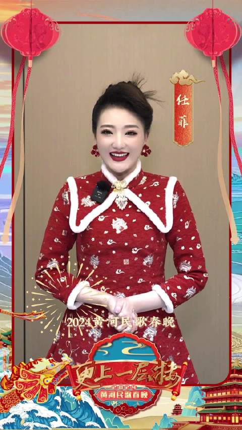 大家好我是山西卫视主持人任菲