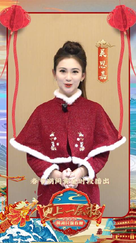 大家好我是山东卫视主持人吴思嘉