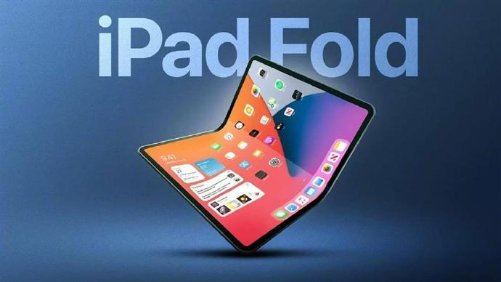 但业界普遍猜测这将是折叠屏iphone或者折叠屏ipad