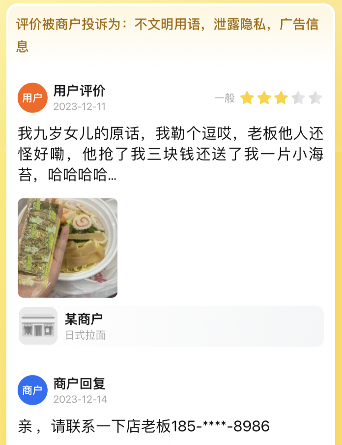 迟早有一天,我要笑死在美团外卖评审团的评论区