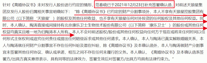 图 / 康乐卫士回复北交所问询函资料