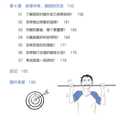 初中10門課如何從小學打基礎名校說不同學科策略不同