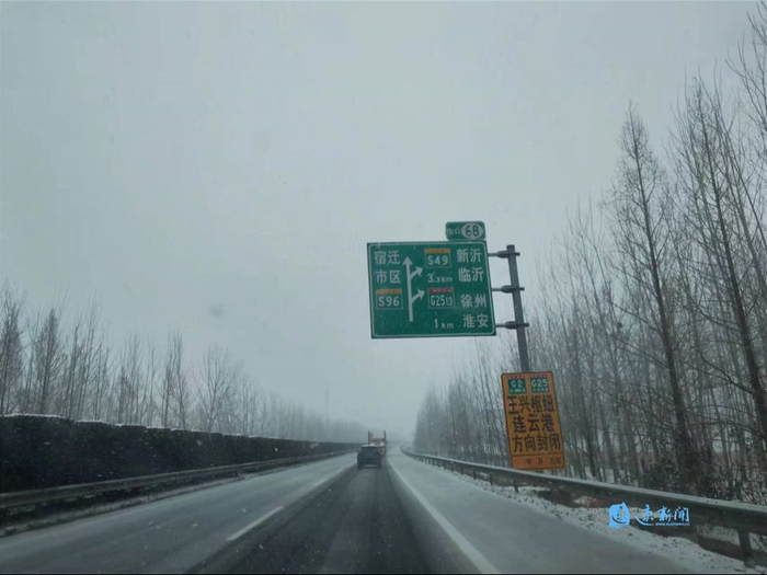 辖区高速路面通行状况良好;徐盐支队第六大队协助养护部门对路面积雪