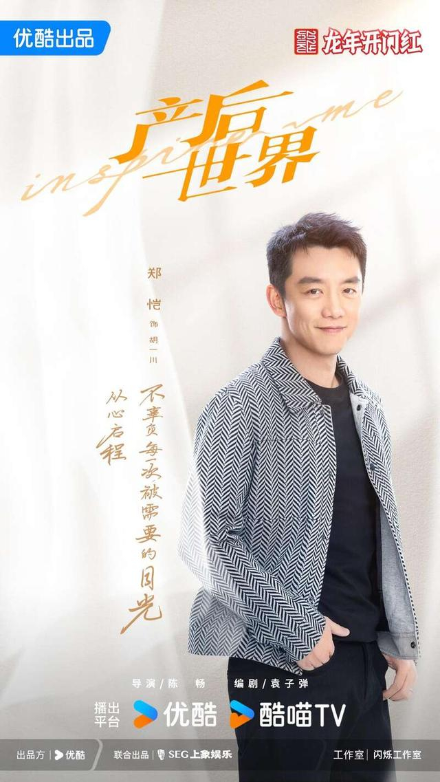 海报。剧方供图