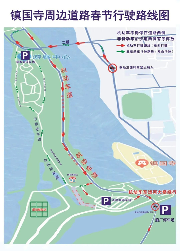 春节期间扬州这里实行交通管制