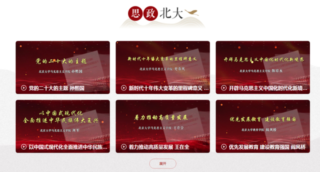 △与北大相聚云端