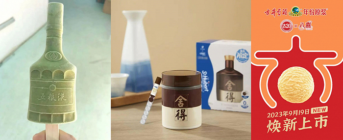 图片来源：五粮液、盒马鲜生、古井贡酒