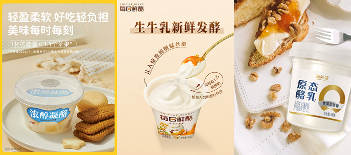 图片来源：北海牧场、每日鲜酪、新希望