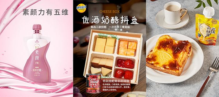 图片来源：酪神世家、妙可蓝多、盒马鲜生