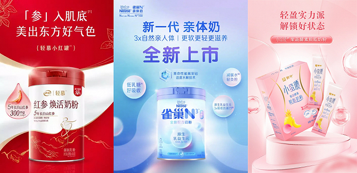 图片来源：伊利奶粉之家、雀巢、蒙牛奶粉