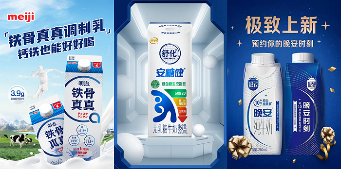 图片来源：meji明治、舒化、三元