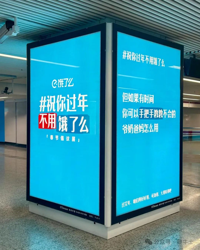 饿了么美团掀起春节广告文案大战