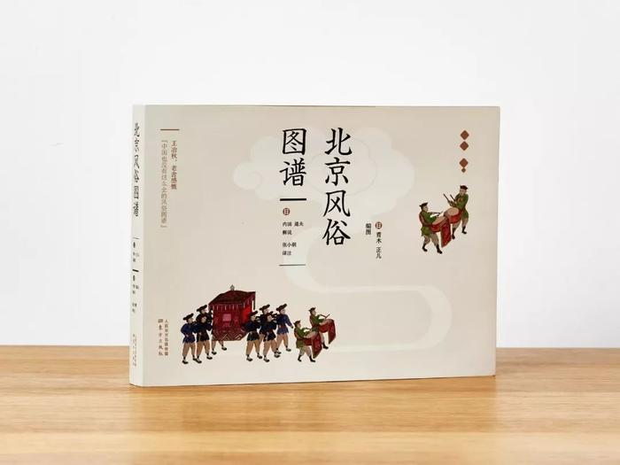 一本從未在中國露面的書,真實紀錄1920年代的北京|市