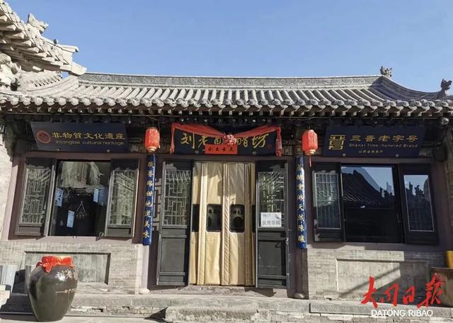 喜报大同广盛原刘老醯儿入选中华老字号