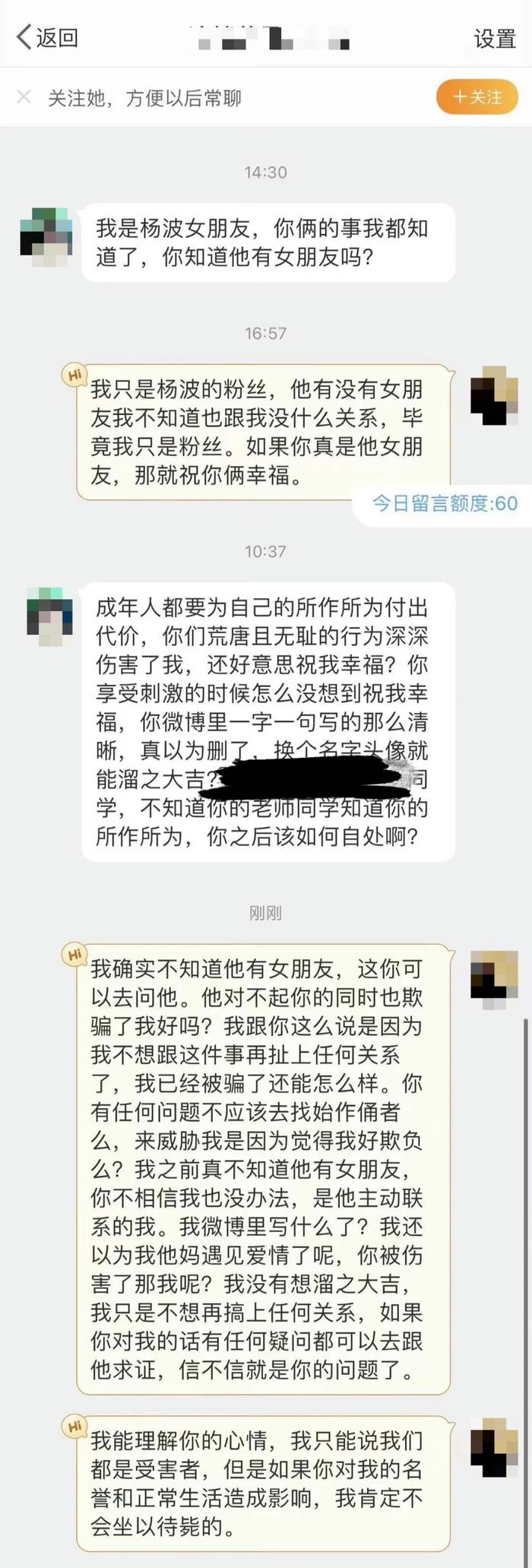 又糊又渣,熱搜第一|楊波|女生|小作文_新浪新聞