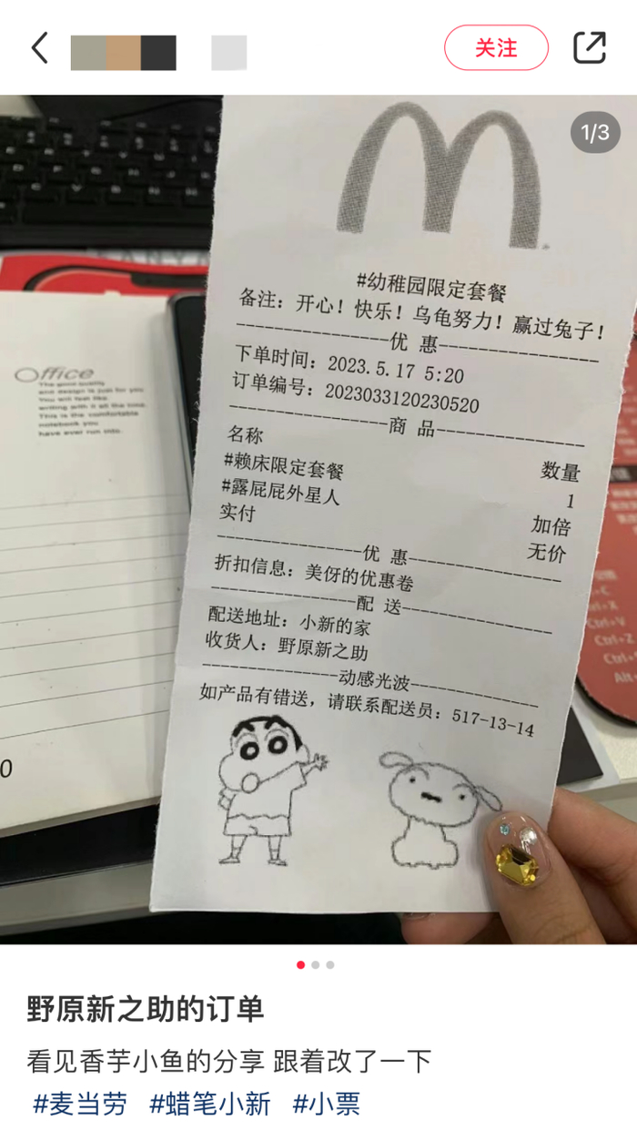 △ 截图来源：小红书