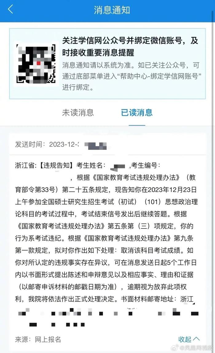 普及一下:研究生考試結束後考試院都會抽查監控錄像,對響鈴後依然書寫